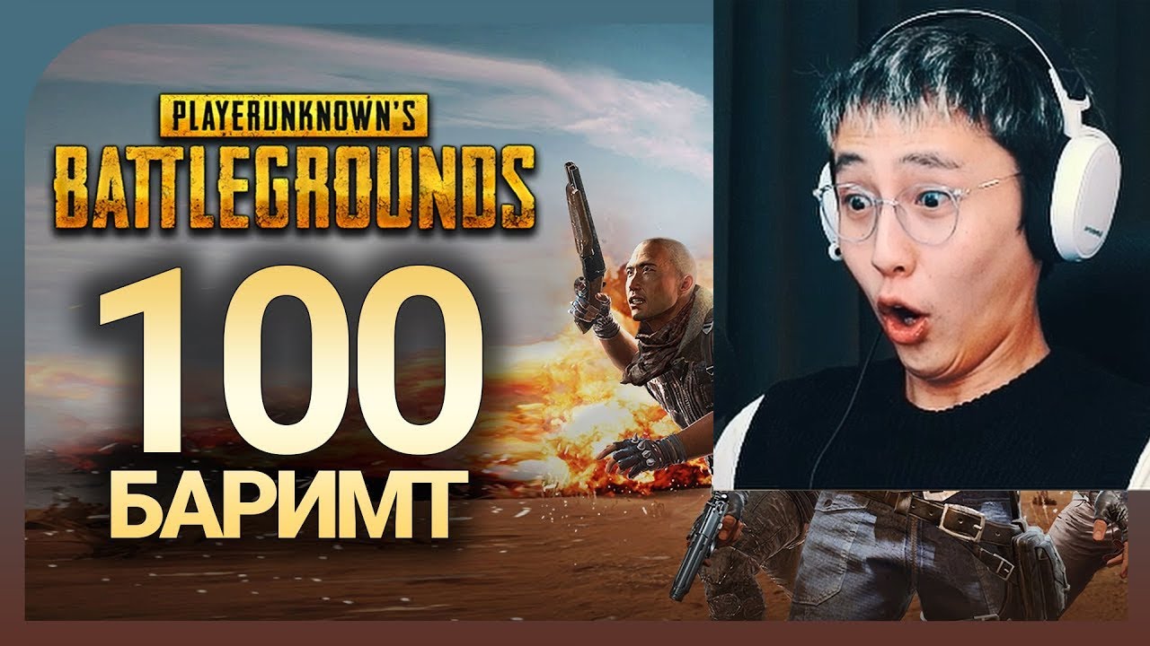 CTS-тэй цуг PUBG Mobile сурцгаая