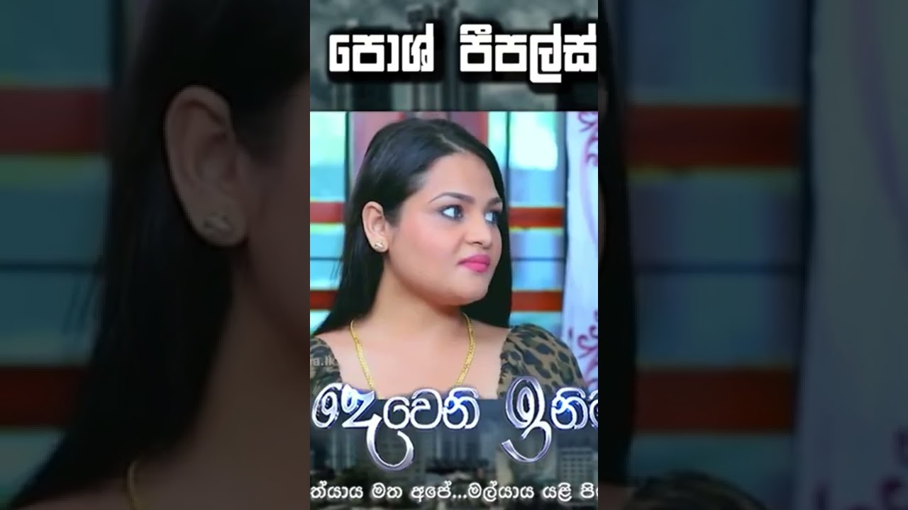 #devaniinima