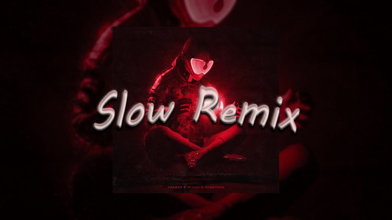 Miyagi & Эндшпиль feat. Элджей - Музыка (Slowed Remix)