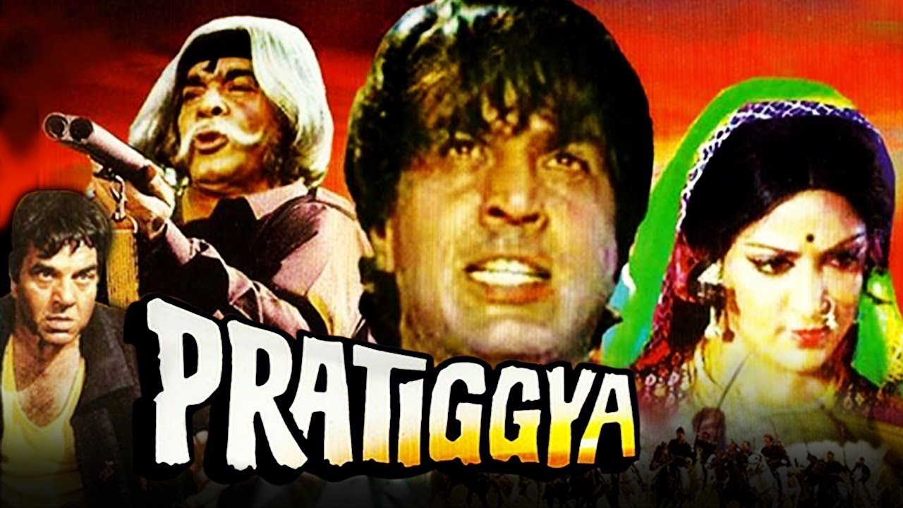 धर्मेंद्र और हेमा मालिनी की बॉलीवुड सुपरहिट फिल्म। Pratigya (प्रतिज्ञा)। अजित, सत्येंद्र कपूर