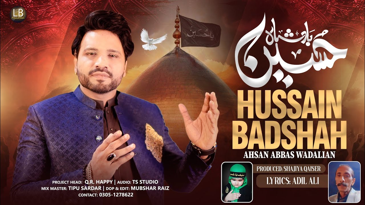 HUSSAIN BADSHAH | #NEW_QASIDA | AHSAN ABBAS WADALIAN | LB PRODUCTION #2026 #manqabat #molahussain