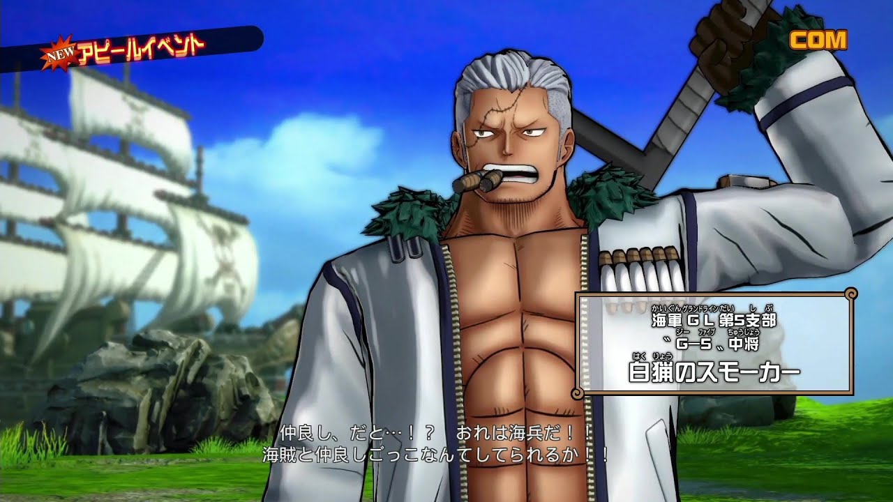 「ONE PIECE BURNING BLOOD」掛け合い（共闘）・スモーカー（モクモク） with ～  HD