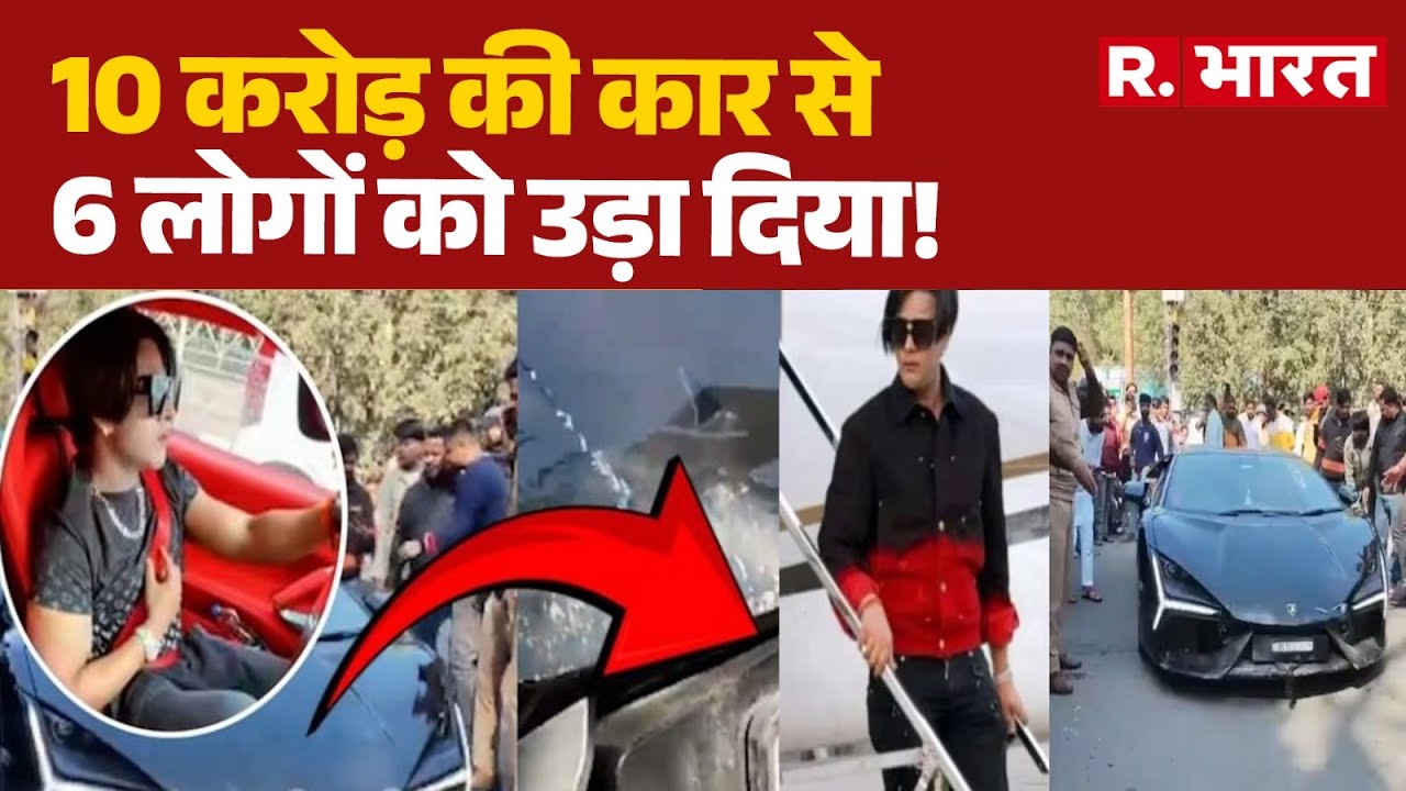 Kanpur Luxury Car Accident : 10 करोड़ की कार से 6 लोगों को उड़ा दिया! | UP Accident | CM Yogi
