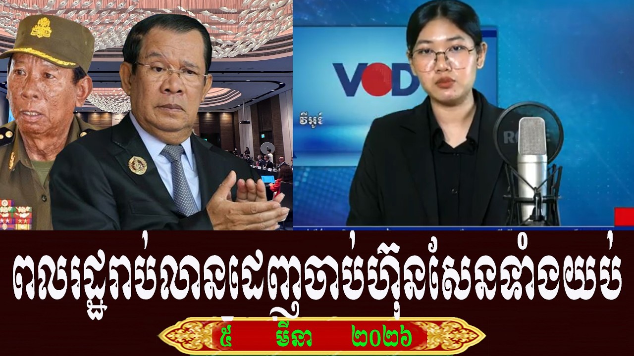 Keo Morokot Talk About Prime Minister Hun Sen, Thursday 5 March 2026