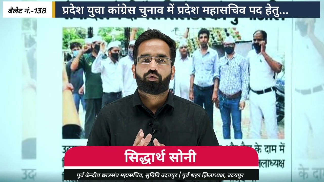 Youth Congress State General secretary