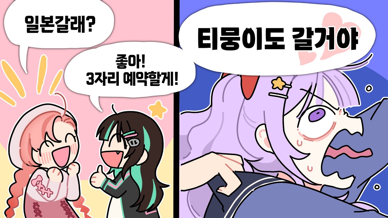 내 동생 티뭉
