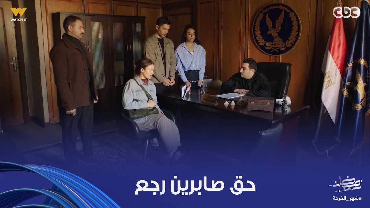 حد أقصى | حق صابرين رجع وجابوا شريف وهيخلوه يدفع تمن كل بنت هددها وابتزها