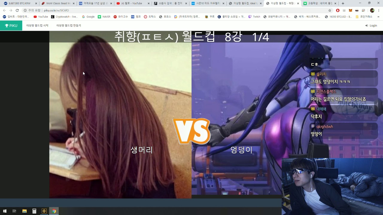 200107 새벽2부 [랄로] 【lol 랭크/음악】 잡담 & 이상형 월드컵 & 방종