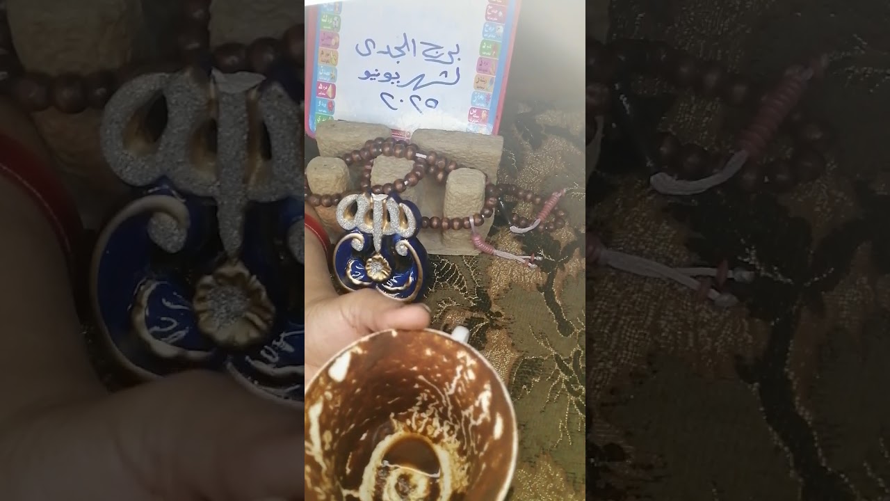 برج الجدي وما القادم  حبيبك عارف انه ظلمك وبيعاتب نفسه بيفتكر الزكريات وبيتعب جدا😭💔🤔 بتاريخ//6 يونيو