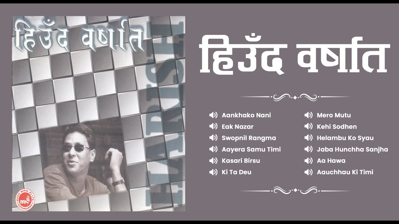 Hiund Barsat - Harish Mathema | Aankhako Nani | Eak Nazar | Swopnil Rangma | Aayera Samu Timi