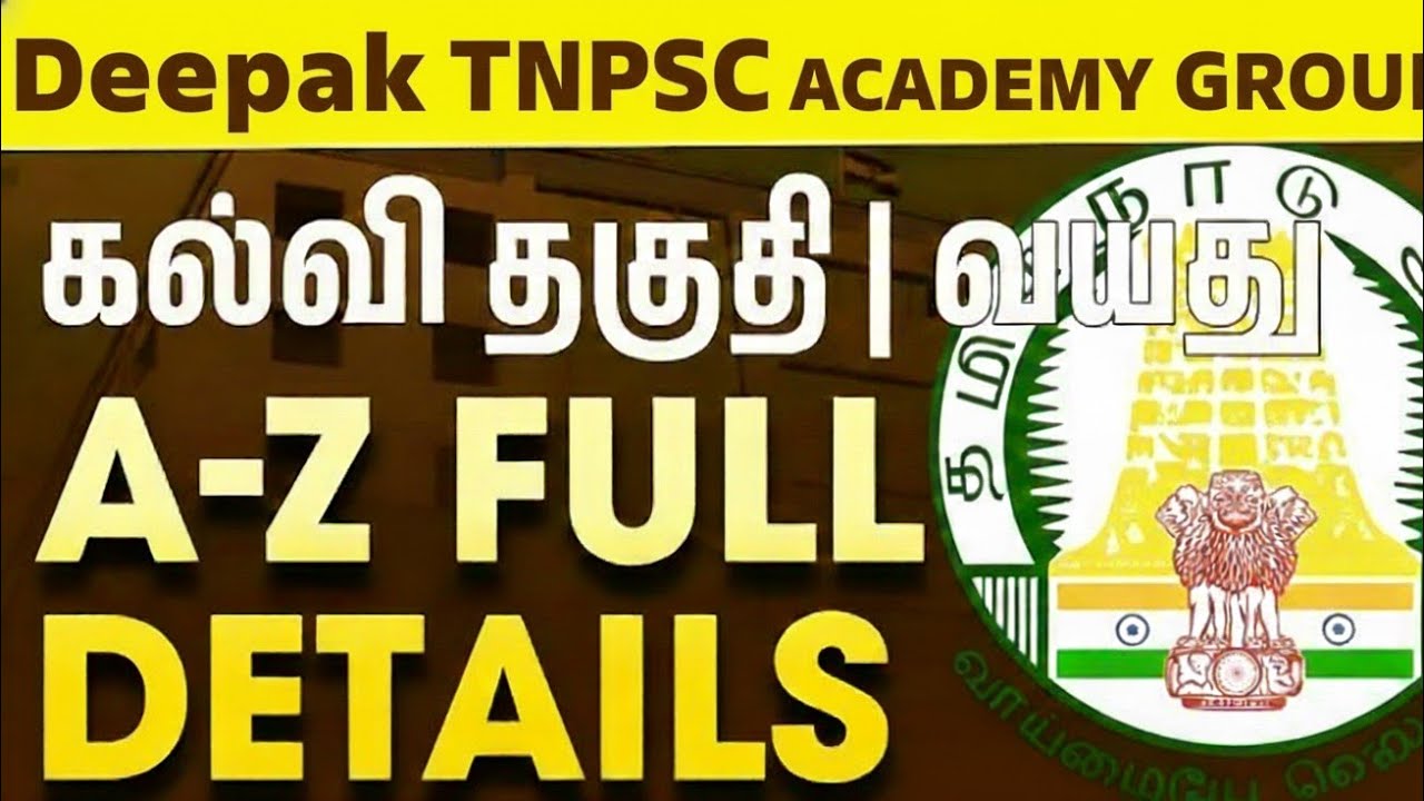 TNPSC Exam complete Details /Tnpsc group 1 Job age limit complete Details