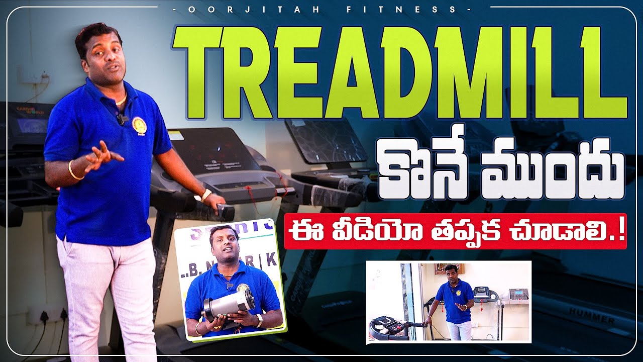 Treadmill కొనేముందు ఈ video చూడండి | Full Purchase Guide To Treadmills | Oorjitah Fitness | Telugu