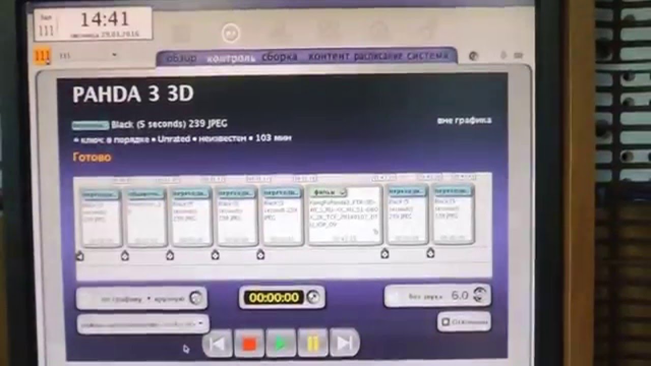 Цифровой кинотеатр изнутри 3D