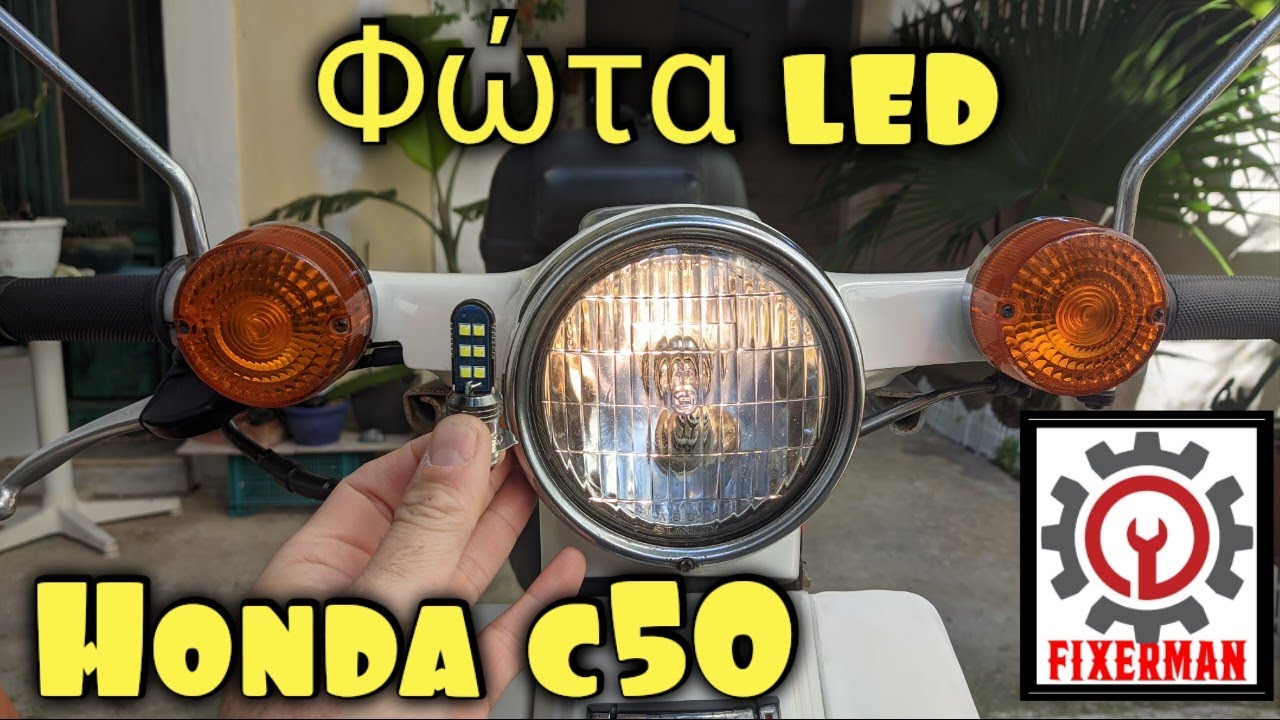 led λάμπα σε ένα παπί Honda c50