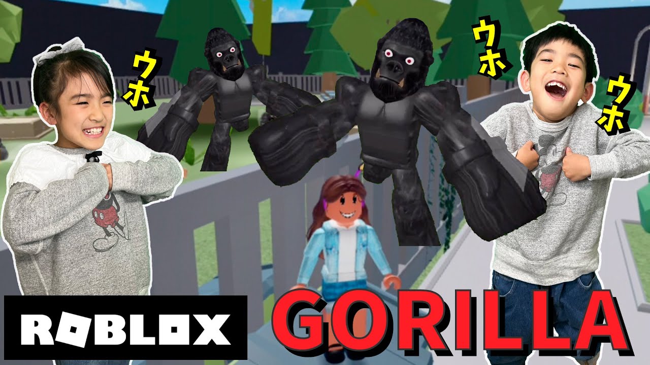 【ROBLOX】あちゃぎんがゴリラ化しちゃった！？GORILLAからにげろ！