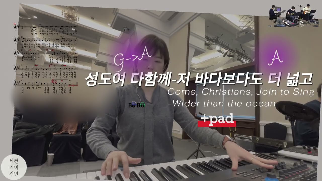 성도여 다함께G-A)-저 바다보다도 더 넓고(내게 강같은 평화)A