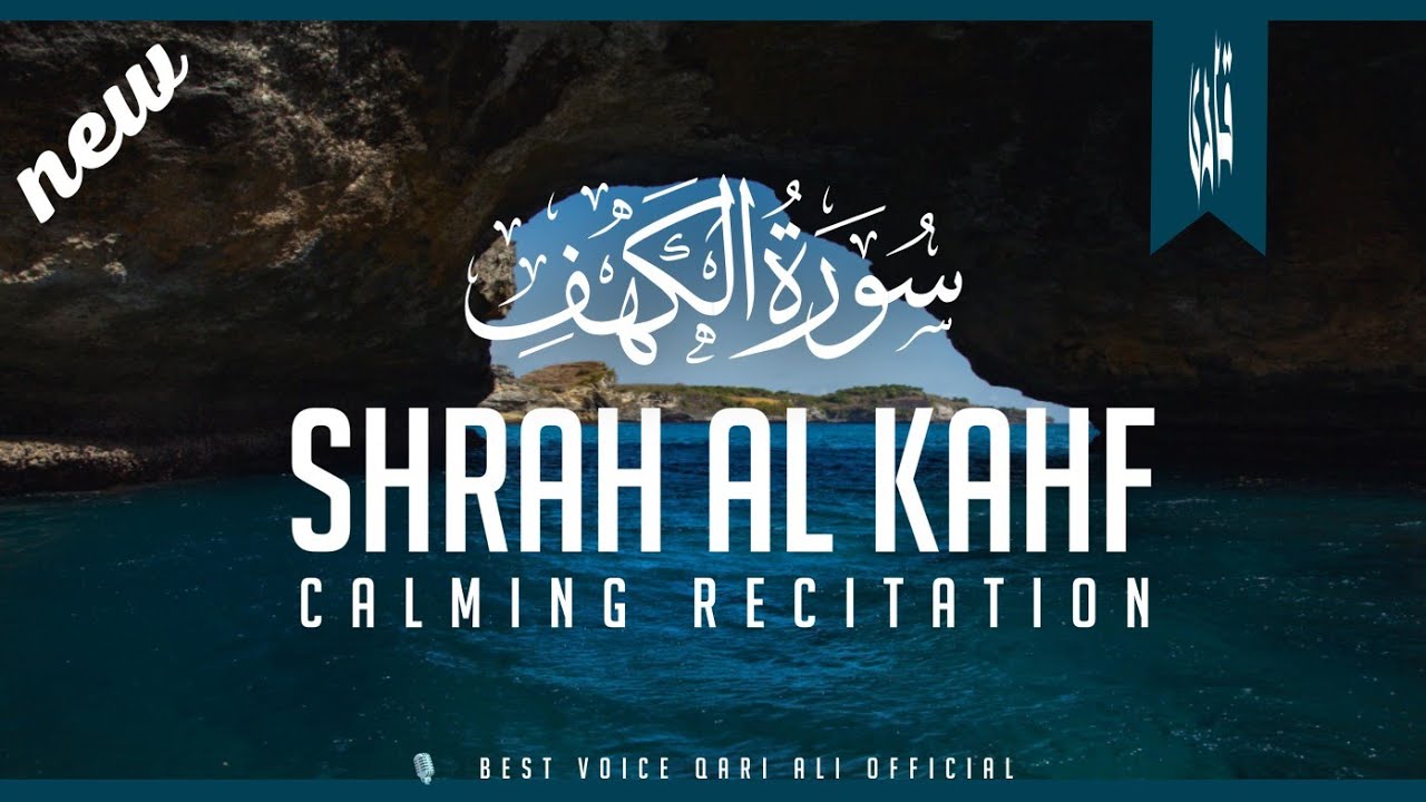 Surah Al-Kahf (سورۃ الکہف) The Cave | Most heart touching and beautiful recitation of Surah Kahf