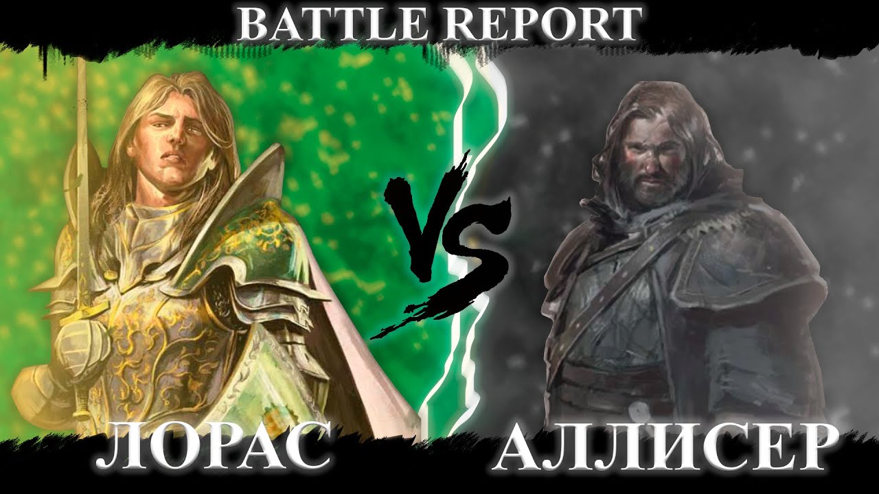 Баратеоны против Ночного дозора | A Song Ice And Fire - Battle report №3