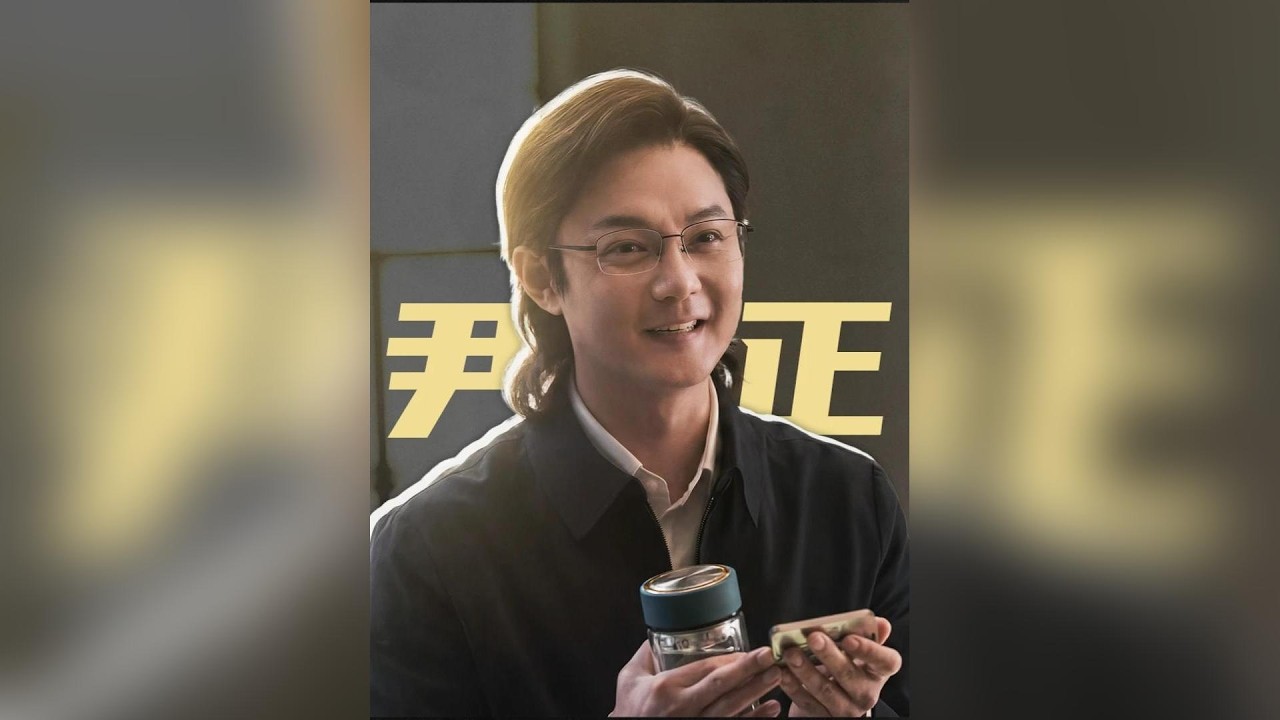 尹正十年蛻變：擺脫「袁華」標籤，五度攜手沈騰爆火，實力派演技終獲認可 #沈騰 #尹正 #飛馳人生 #飛馳人生3 #袁華