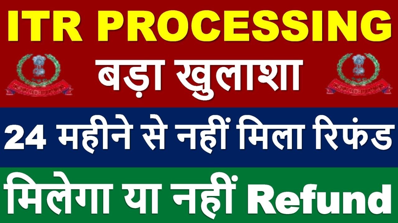 ITR PROCESSING Latest Update | ITR Refund मिलना शुरू || ITR Not Processed? Refund Not Received?