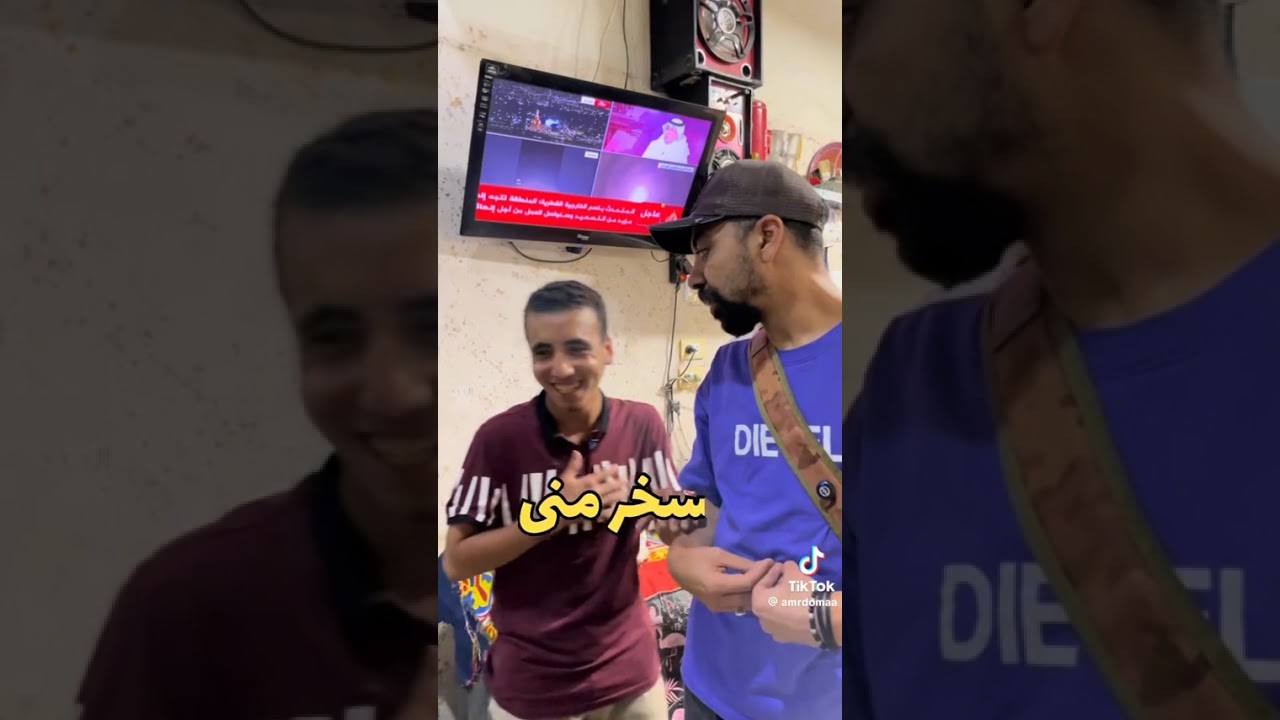 غضاب يغني ضحك السنين 😂😂😂😂
