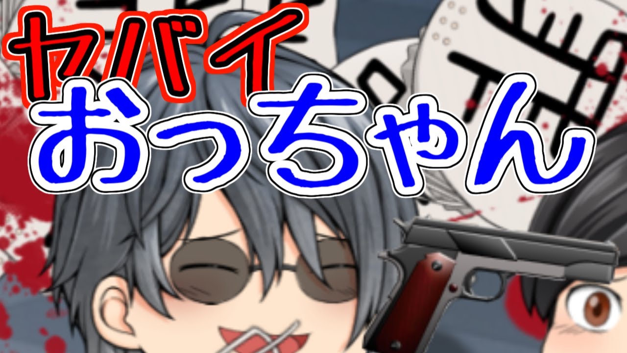 【ゆっくり茶番】おっちゃん！！キレてる！！