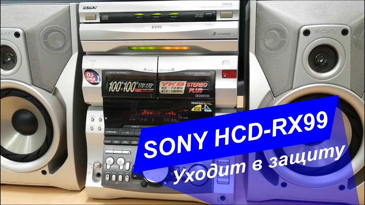Sony RX99 отключается