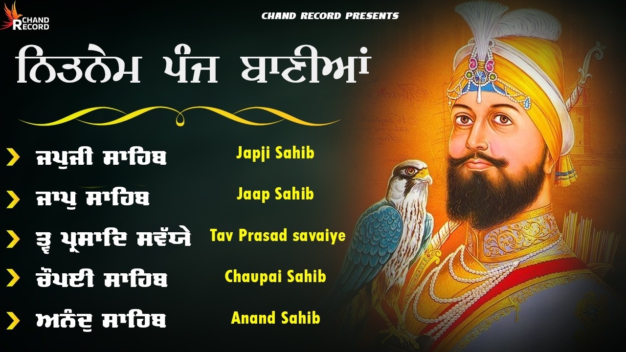 Panj Bania Path - ਨਿਤਨੇਮ ਪੰਜ ਬਾਣੀਆ - Nitnem Panj Bania With Lyrics