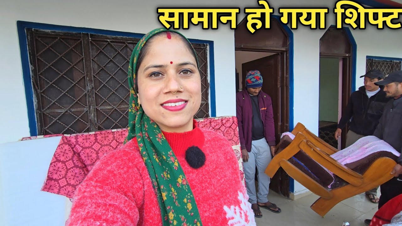 पुराने घर के कमरे भी खाली कर दिए || Pahadi Lifestyle Vlog || Priyanka Yogi Tiwari ||
