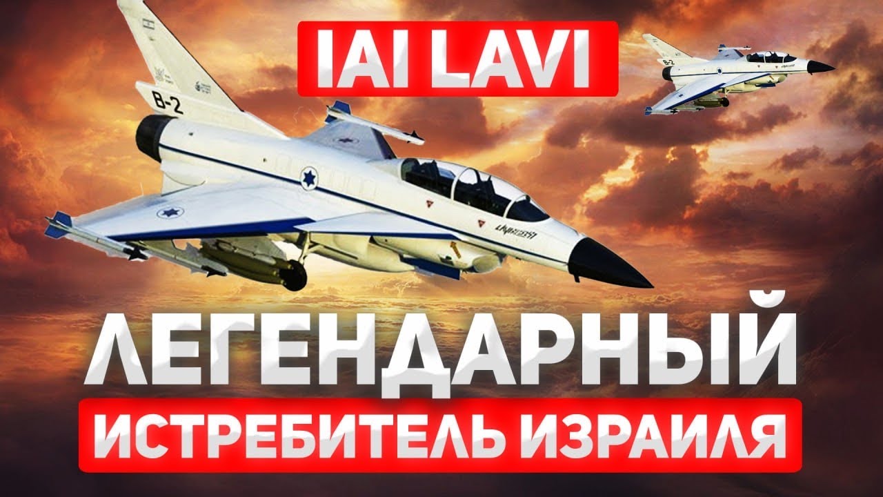 Израильский 
