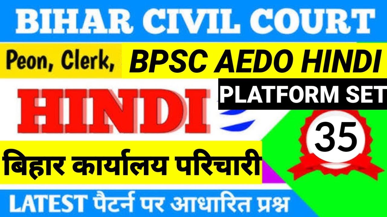 Bihar Civil Court Peon Exam 2026 | Platform Hindi Mock Test | Court Peon Hindi |peon previous hindi 