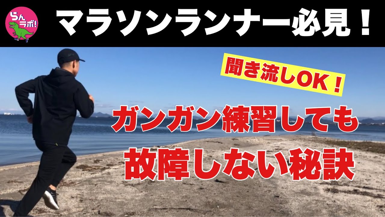 ガンガントレーニングしても故障しないための秘訣