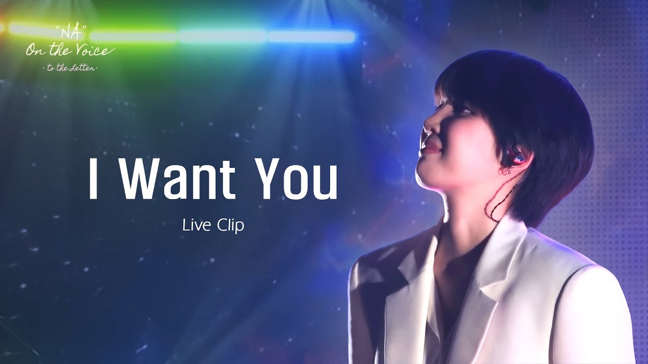 [Concert] 김나영 - I Want You (2025ver.) 🪞