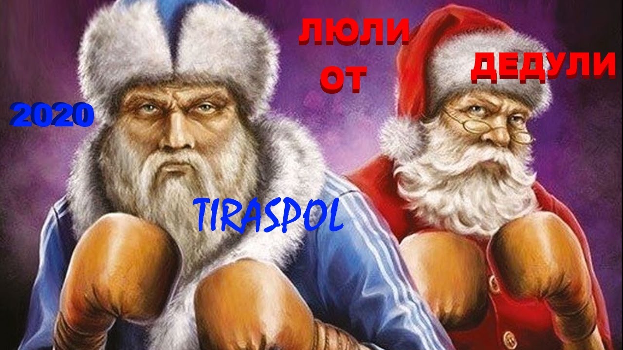 Кубок деда мороза Турнир по КикБоксингу  Тирасполь 21.12.19