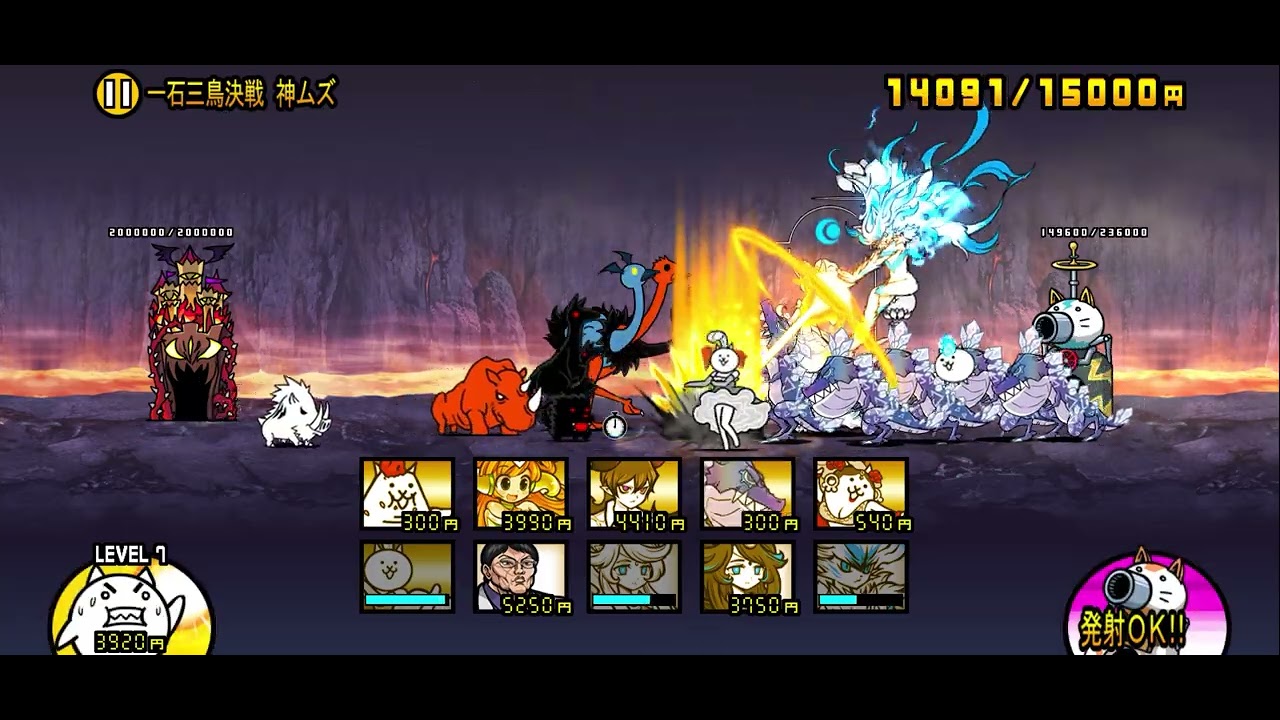 一石三鳥決戦