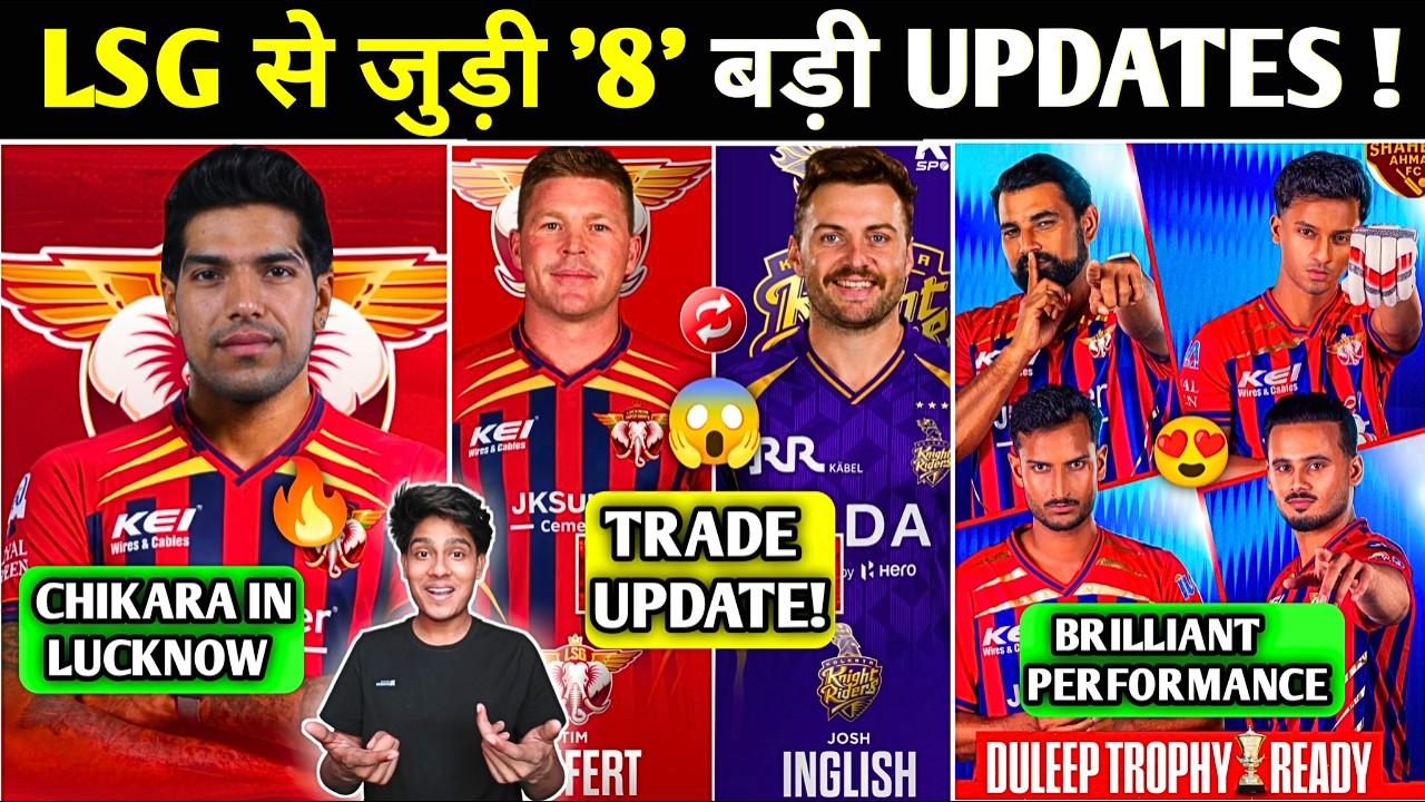 LSG 2027 : Swastik Chikara & Tim Seifert Trade in LSG🔥| Mayank Yadav, Ayush, Shahbaz Form😱|Lsg News