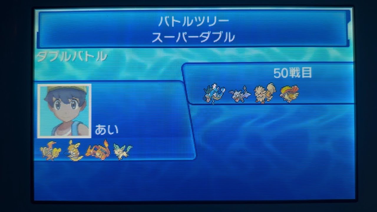 ⑩本気グリーン戦　バトルツリー　スーパーダブル【ポケモンUSUM】