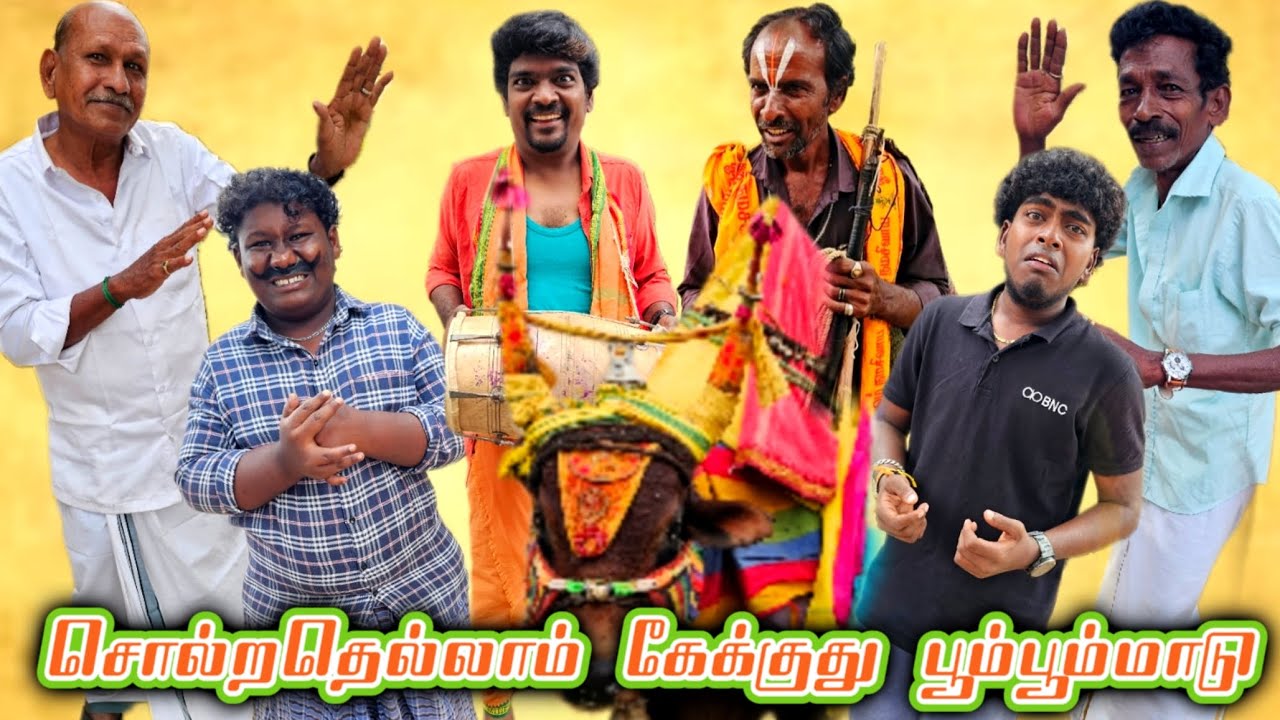 இவர் பாட்டுப்பாட இவரு டான்ஸ் ஆட ஒரே காமெடி தான் போங்க | Pana Matta