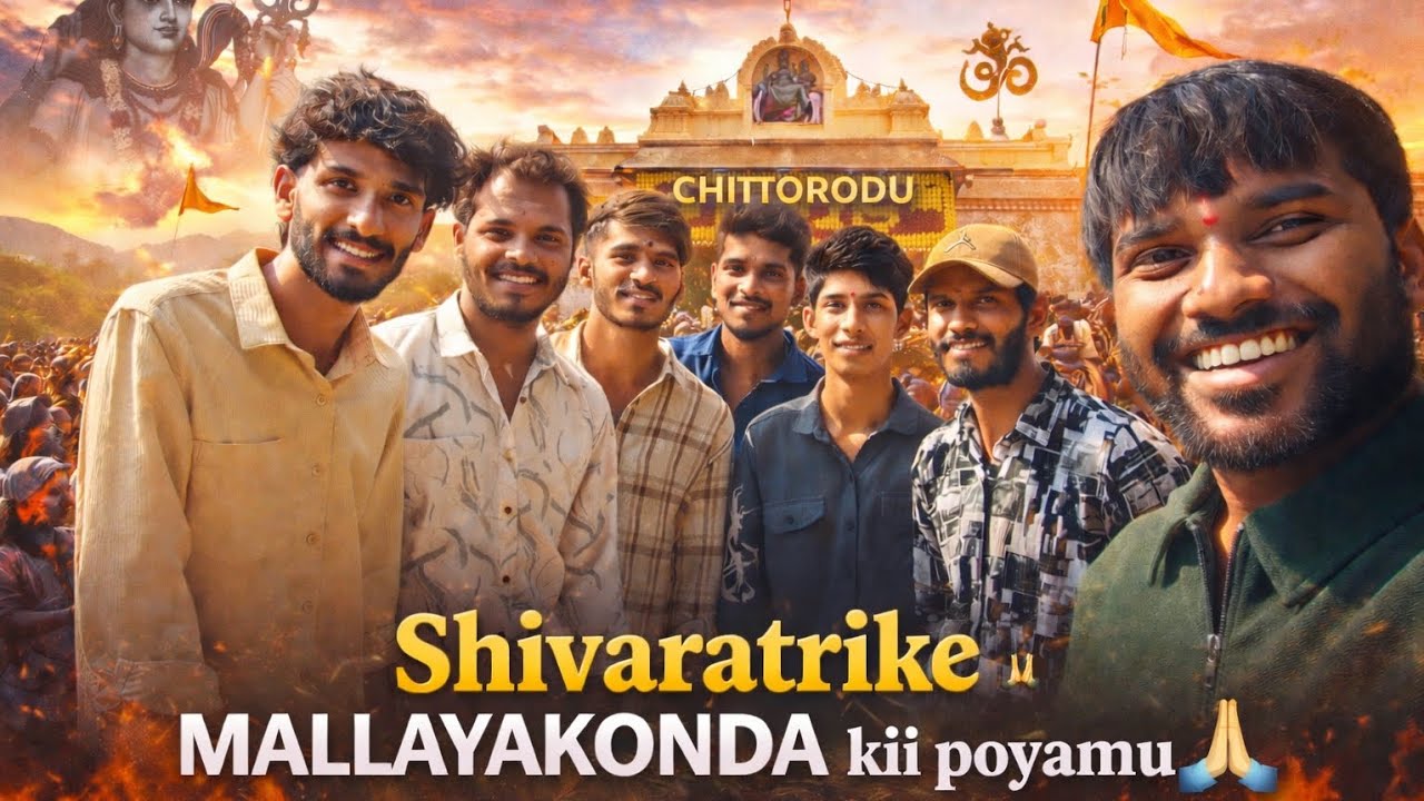 Chittorodu || Shivaratri ki మల్లయ్యకొండ kuu poyamu🕉️🙏 శివరాత్రి శుభకంక్షలు🕉️🙏