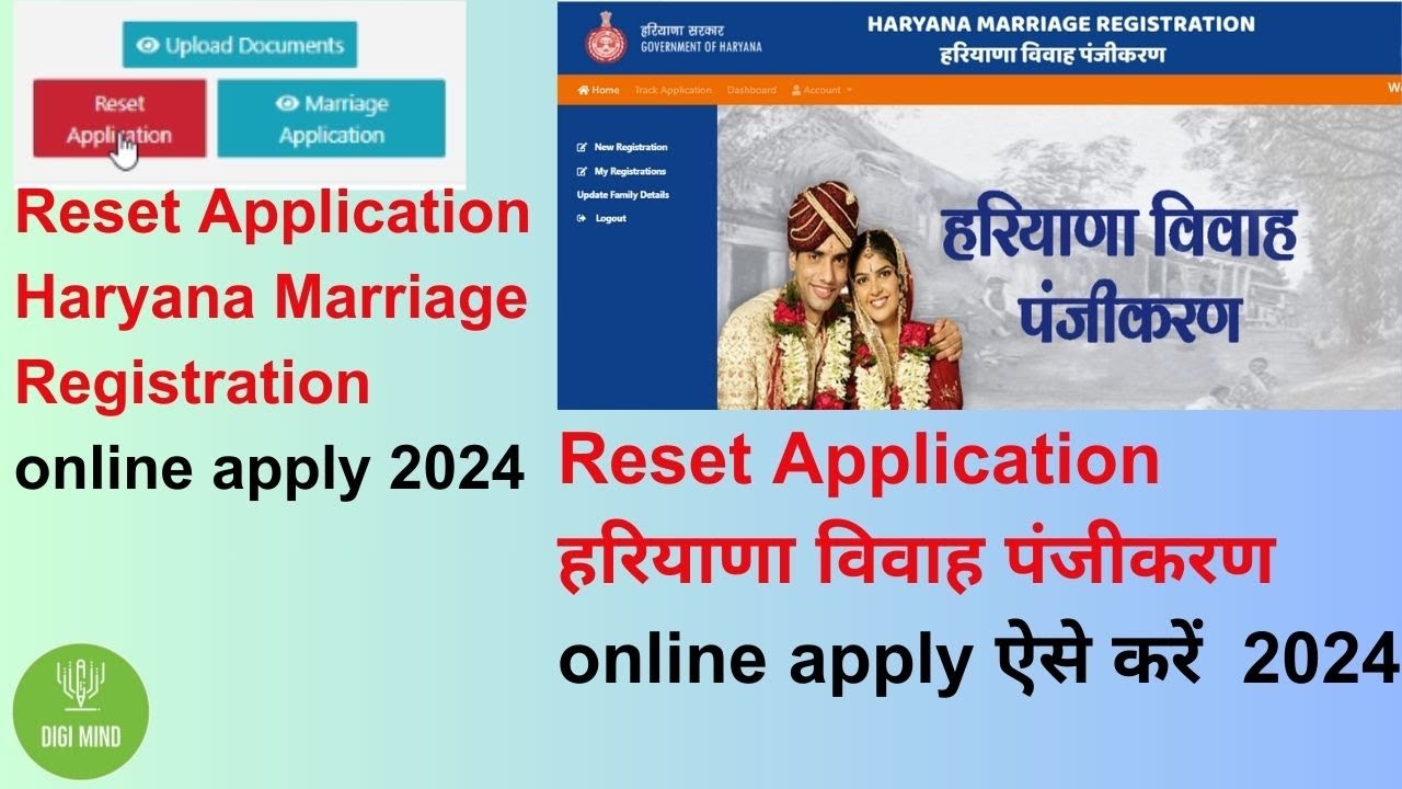 HOW TO RESET APPLICATION IN MARRIAGE REGISTRATION HARYANA | ONLINE APPLY | STEP BY STEP PROCESS|2024