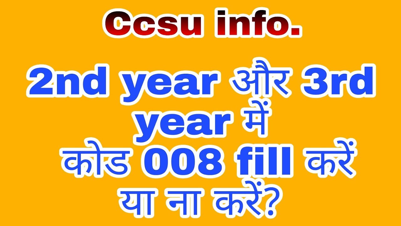Ccsu: Promote students 008 fill kare ya nahi? News updates.
