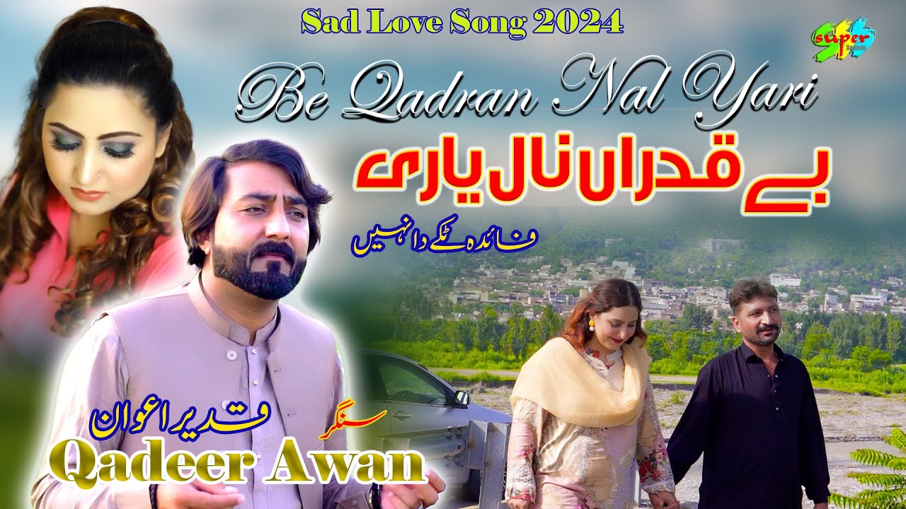 Beqadran Nal Yari Daida Taqe Da Ni Singer Qadeer Awan Hazara Songs Hindko Mahiye