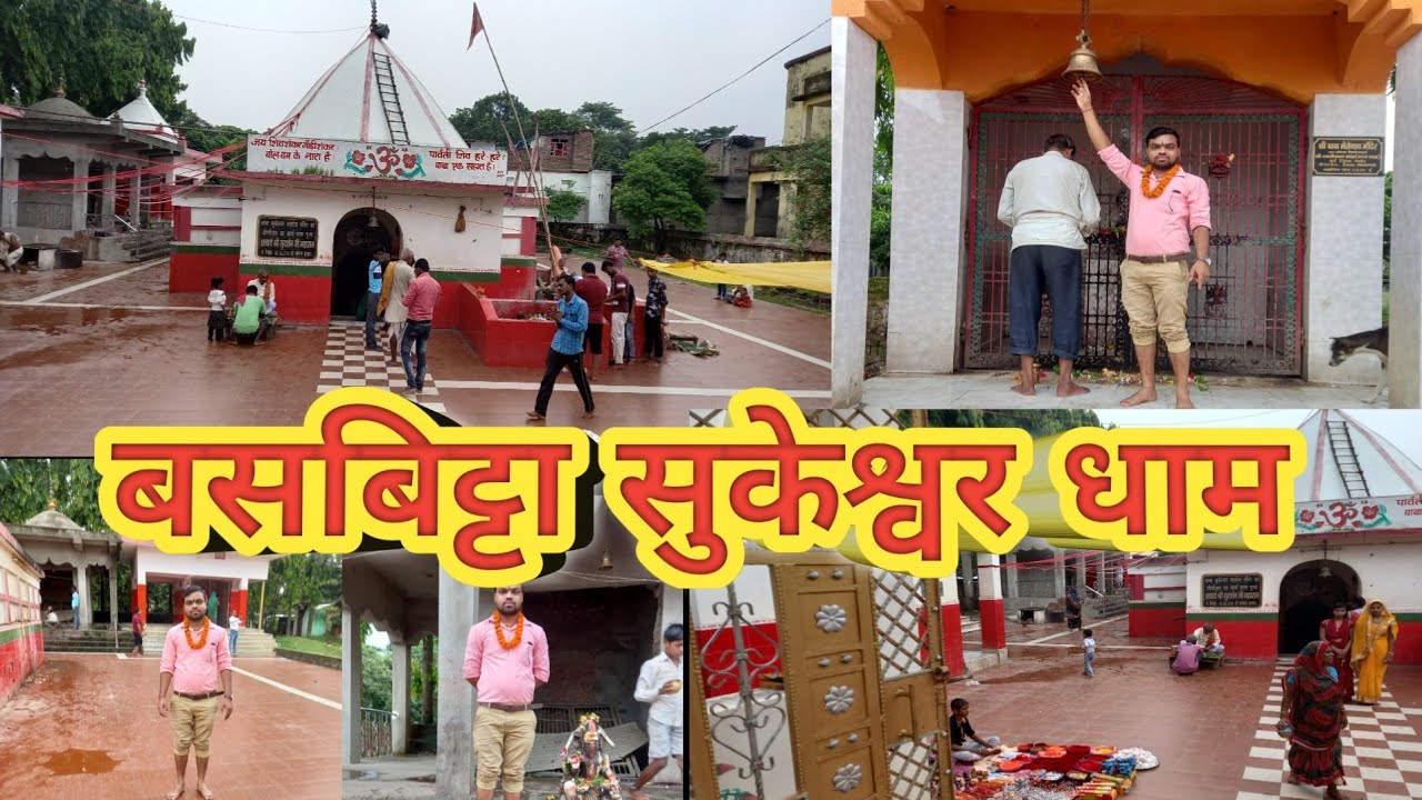 बसबिट्टा सुकेश्वर धाम || Basbitta Sukeshwar dham Temple Vlogs In Sitamarhi bihar