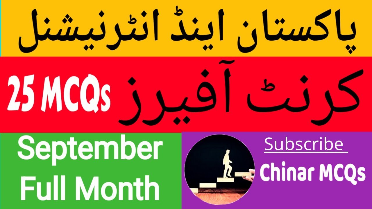 Current Affairs September 2022|Current Affairs Today |September 2022 Current Affairs  MCQs