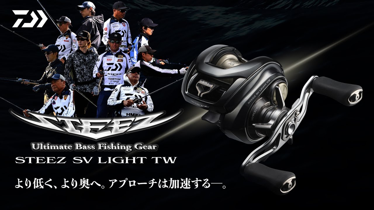 【Ultimate Light Versatile】STEEZ SV LIGHT TW100- Image Movie - ｜Ultimate BASS by DAIWA Vol.790