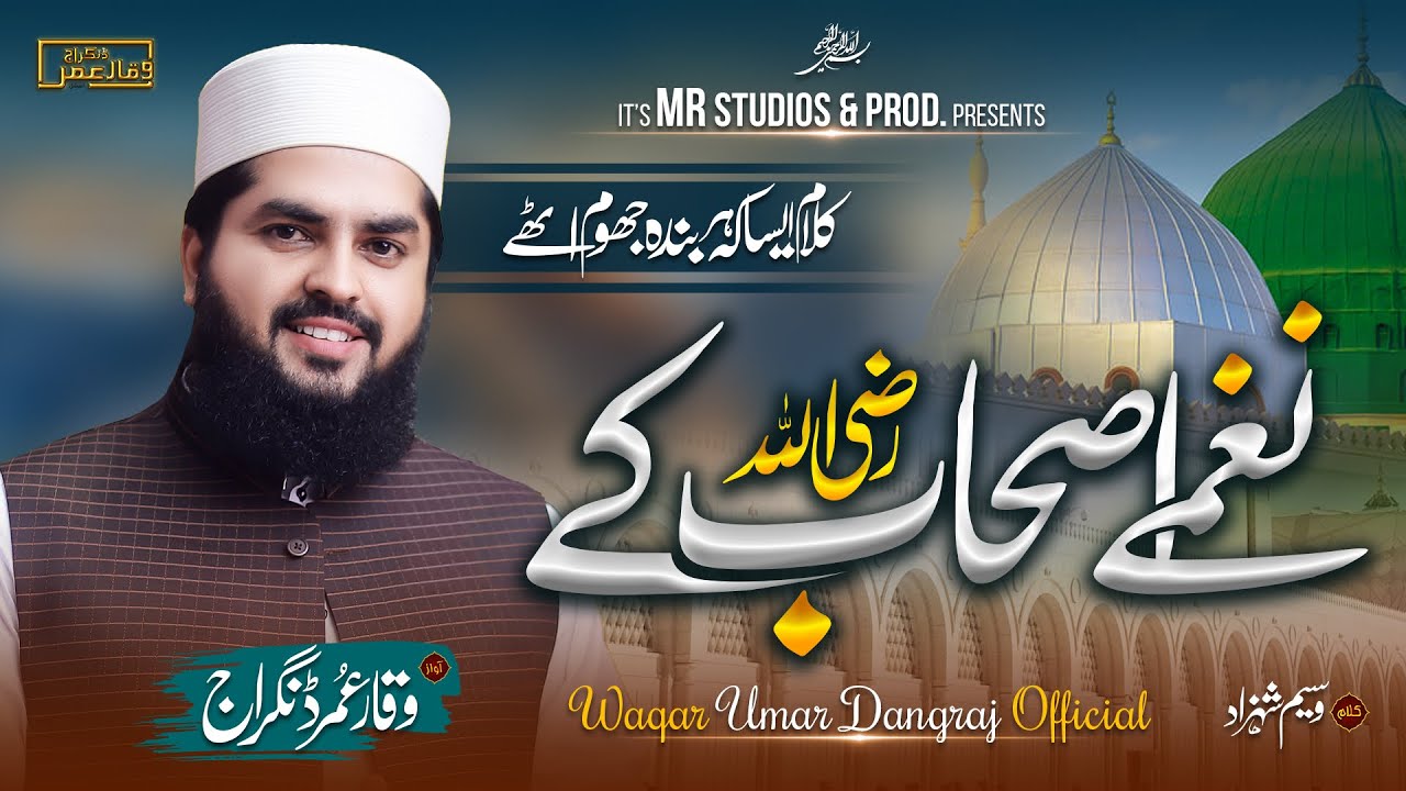 Naghme Ashab (R.A) Ke || New kalam 2023 || Waqar Umar Dangraj