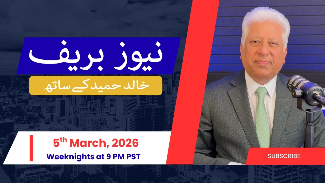 News Brief with Khalid Hameed - Thursday, March 5th 2026