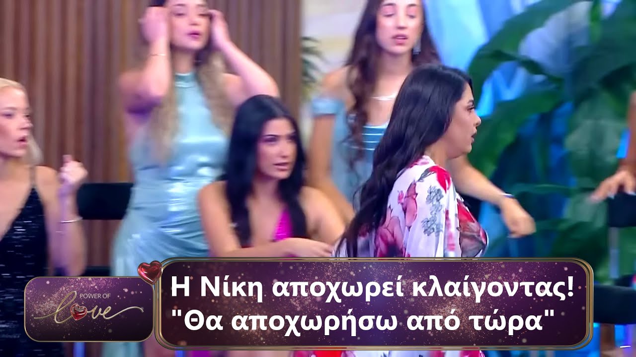 Η Νίκη αποχωρεί κλαίγοντας! 