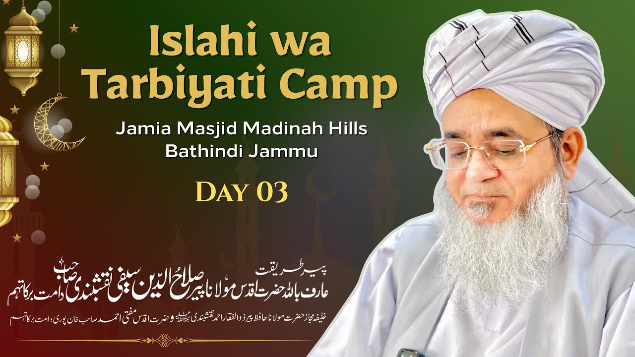 Islahi wa Tarbiyati Camp Day 03 || Hazrat Mawlana Salahuddin Saifi Naqshbandi Sahib Db