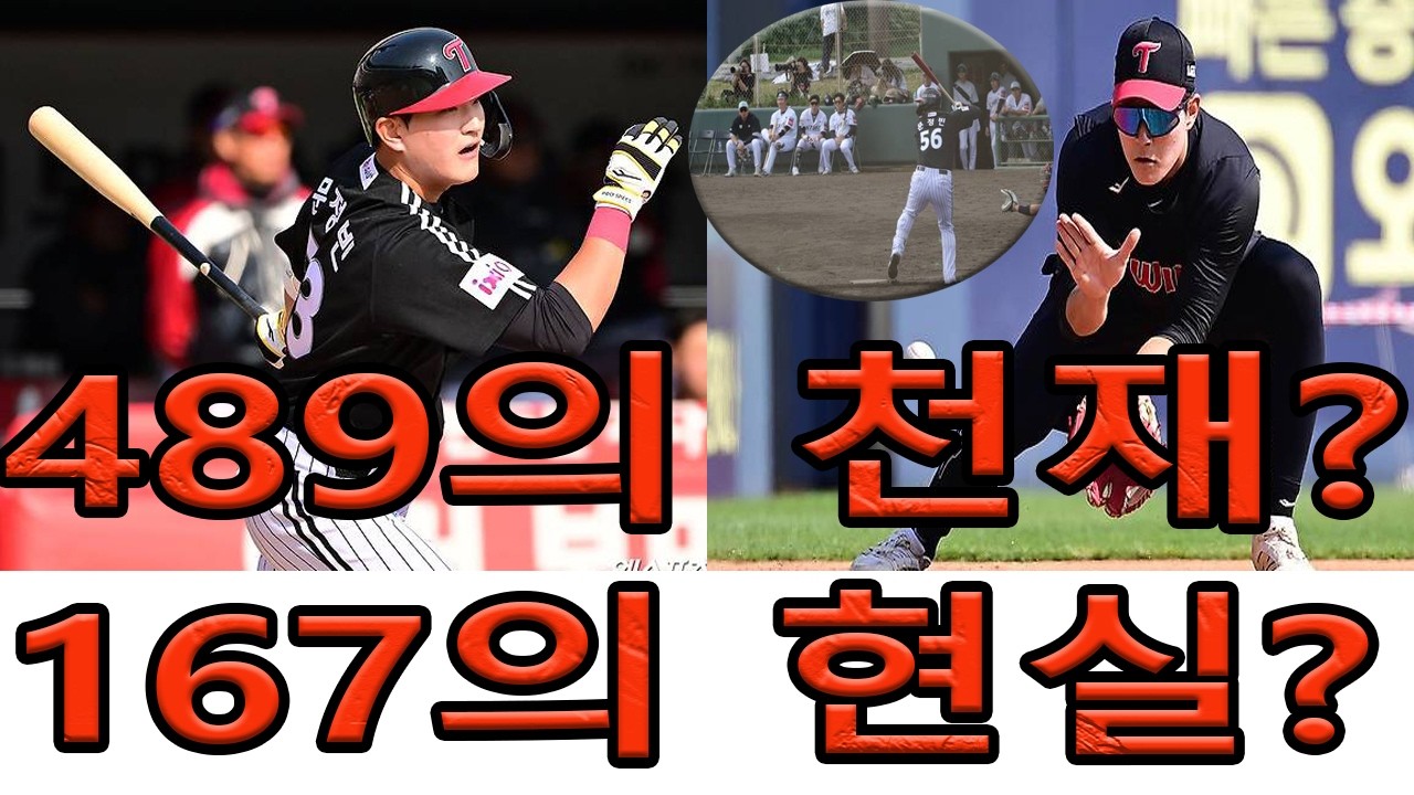 489 → .167… 문정빈은 왜 더 강해지고 있는가?